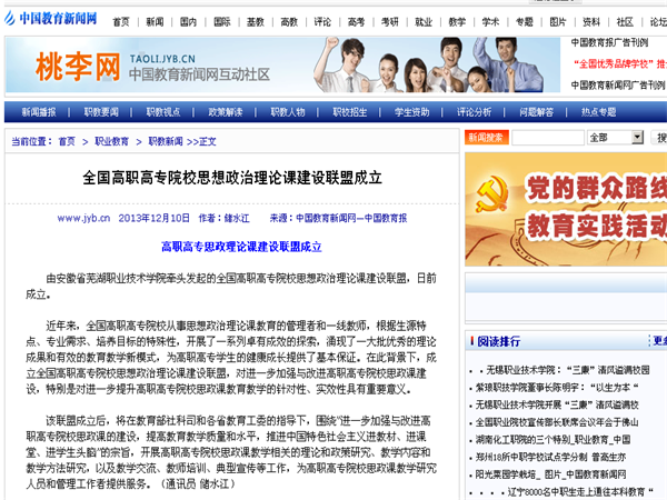 QQ截图教育报新.png