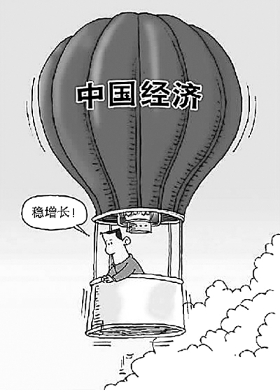 准确把握和积极适应新常态