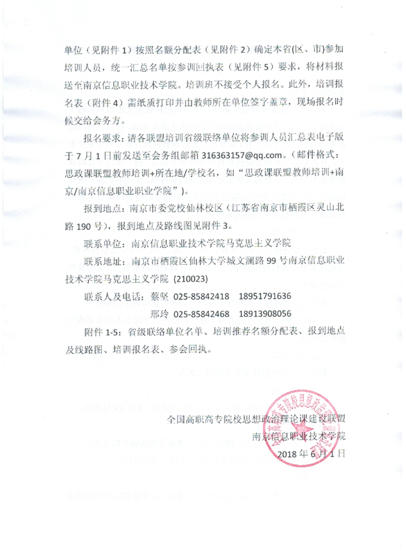 18培训2.png