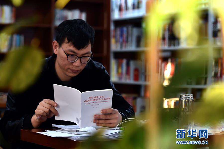 (新华全媒头条·图文互动)(2)把握思想方略 引领改革发展——深入贯彻落实十九大精神系列述评之三