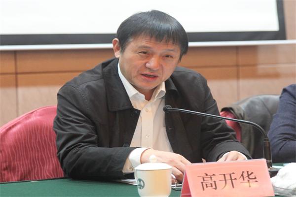 3高开华讲话.jpg