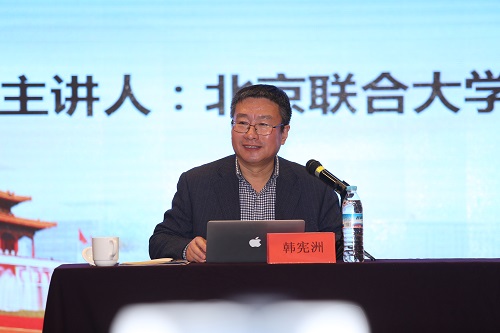 4.北京联合大学党委书记韩宪洲教授作题为《谈谈课程思政的认识与实践》的报告.JPG